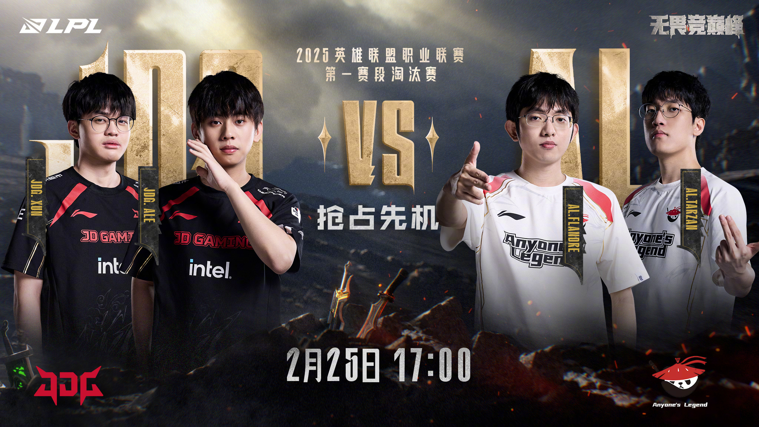JDG鏖战RNG，Uzi操刀奇招英雄翻盘峡谷大战八强赛，强势挺进下一轮