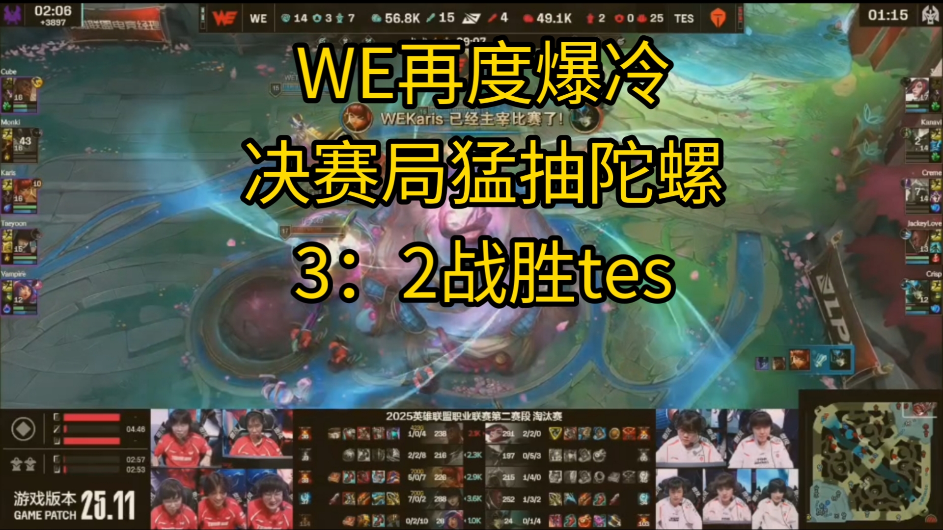 FNC碾压TL，Deft操刀奇招英雄翻盘强强对话八强赛，强势挺进下一轮
