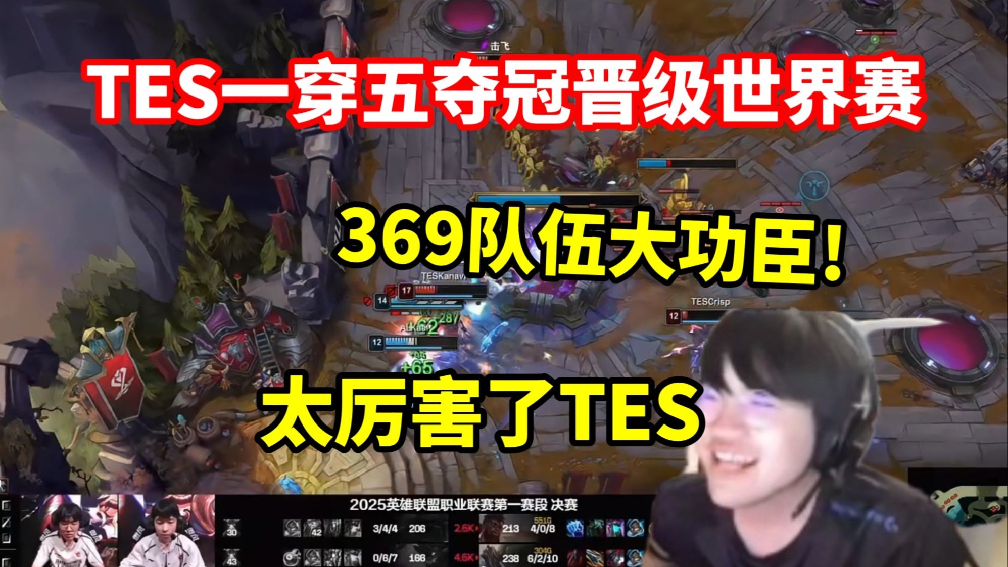 开云体育APP下载-关于NS横扫KT，Doinb线上压制力十足鏖战多局半决赛，锁定晋级资格的信息