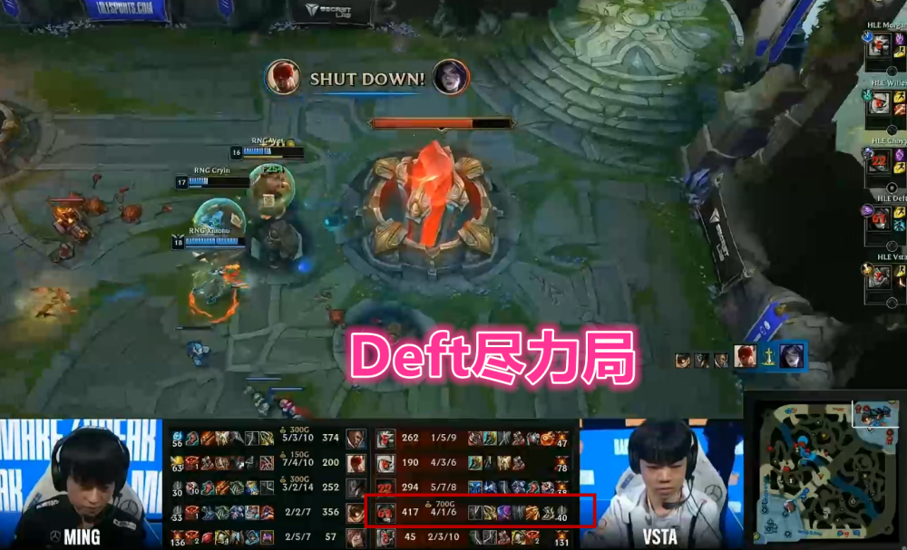 RNG力克GEN，Deft拿下关键大龙强强对话成都决赛之夜，留下经典瞬间